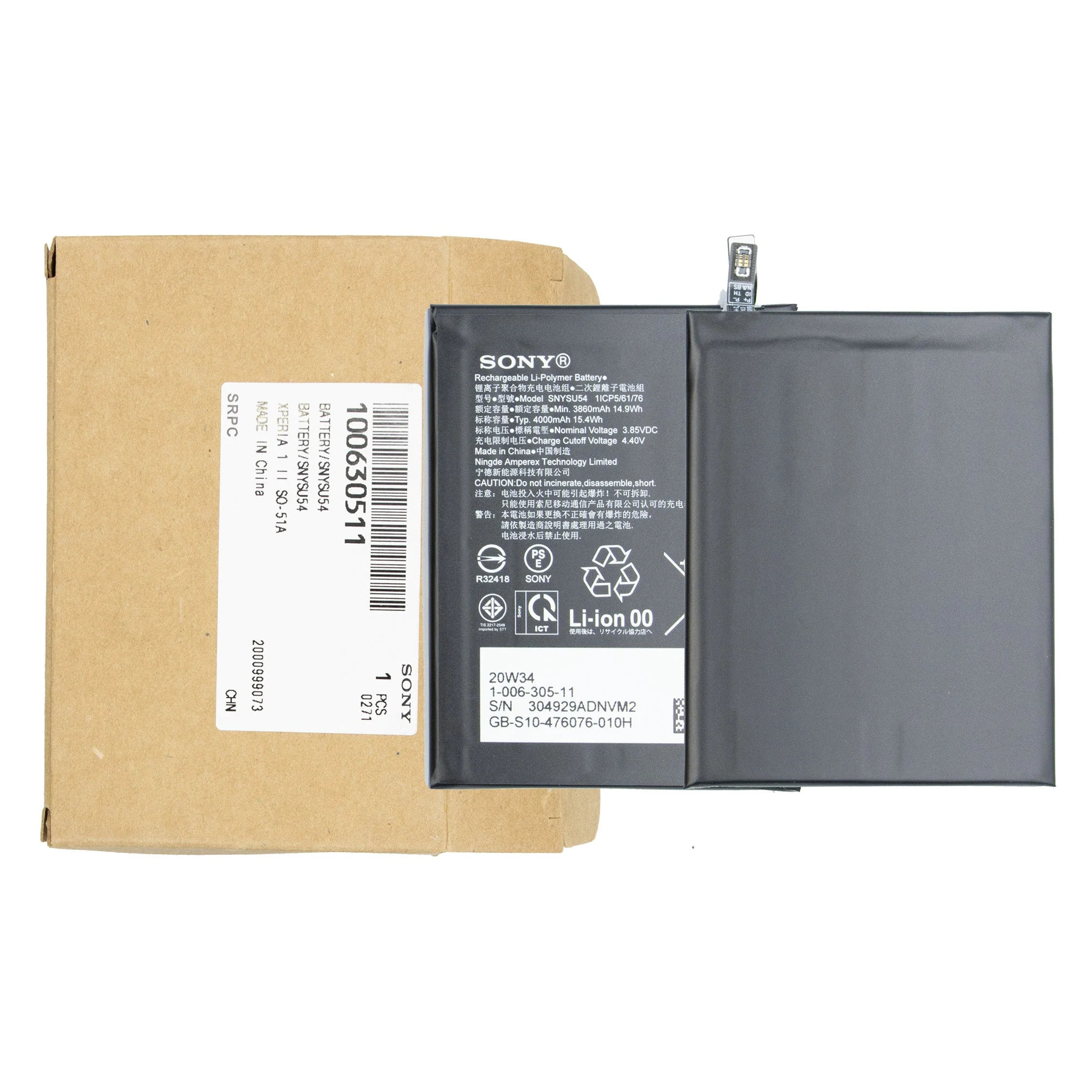 Sony Xperia 1 ii Replacement Battery - Image 2